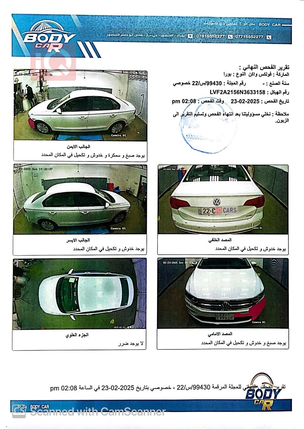 ڤۆڵکسواگن بۆڕا